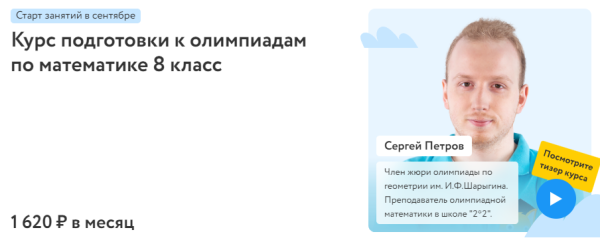 Фоксфорд математика 8 класс