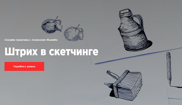 Совмещение старого и нового