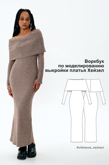 Vikisews Воркбук по моделированию выкройки блузки Альма
