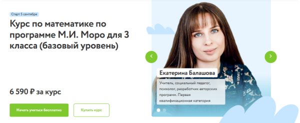 Фоксфорд математика 3 класс. Фоксфорд задачи для 2 класса по математике. Репетитор по математике Фоксфорд. Ответы Фоксфорд 3 класс русский