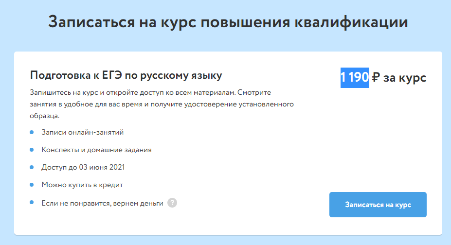 Фоксфорд егэ математика. Фоксфорд 4 вариант ЕГЭ русский. Фоксфорд разбор ЕГЭ 2023. Фоксфорд 4 задание ЕГЭ русский. Расписание Фоксфорд ЕГЭ