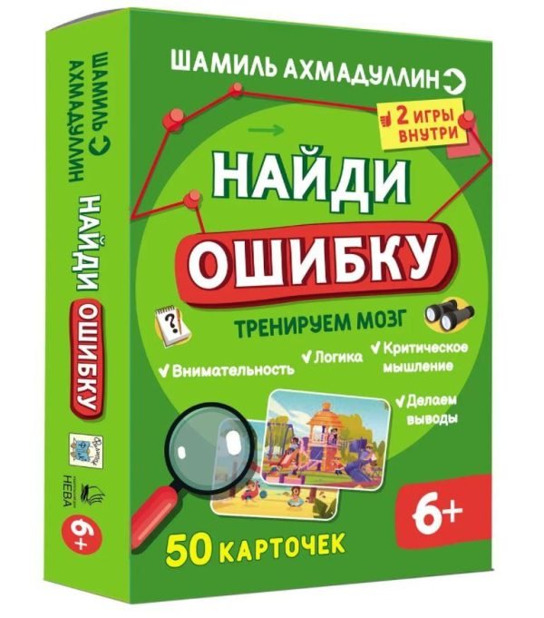 Интеллектуальная ошибка