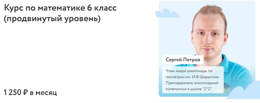 Фоксфорд математика 7 класс. Мошкин Фоксфорд. Фоксфорд задачи для 2 класса по математике. Задачи о математике 8 класс Фоксфорд