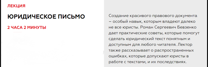 Письменные юридические тексты. Юридическое письмо.