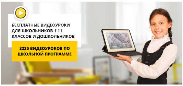 Инфоурок видеоуроки по истории