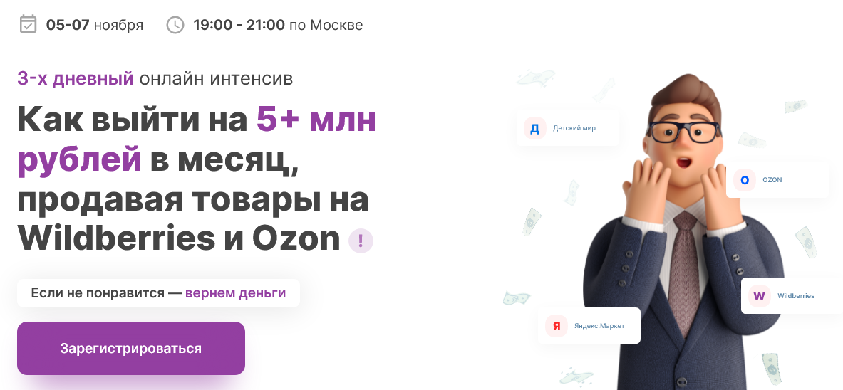 10 миллионов рублей в месяц. Заработать на маркетплейсах. Как выйти на маркетплейс с нуля. Как зарабатывать на маркетплейсах с нуля.