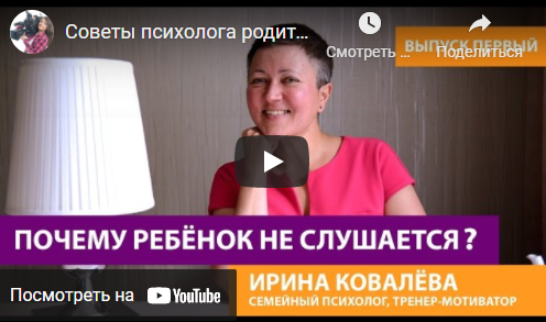 Ирина ковалева психолог биография личная жизнь