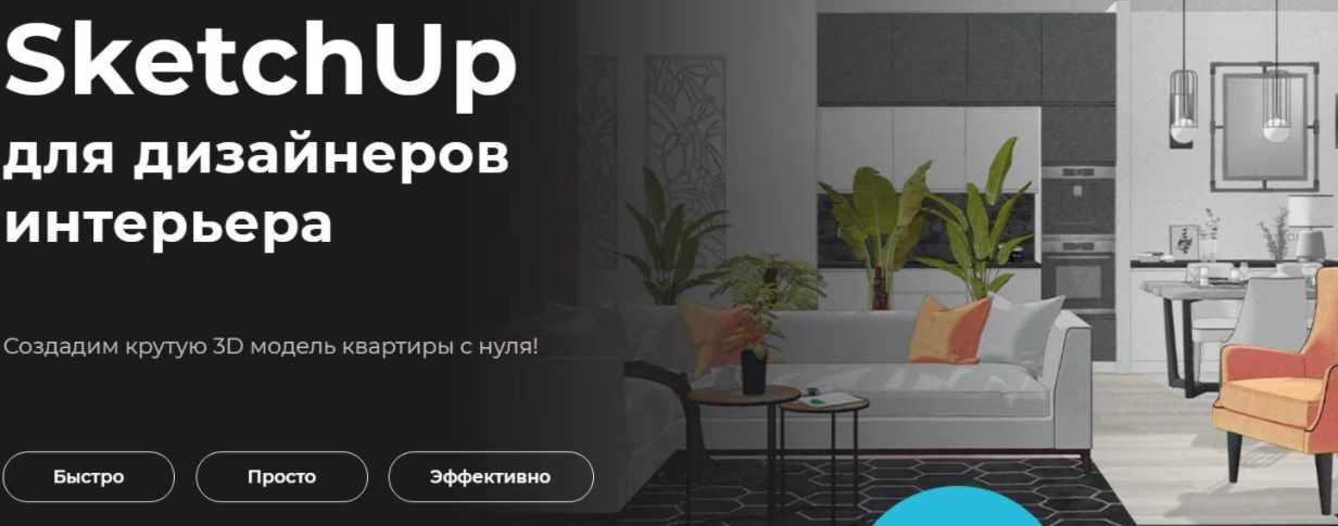 Дизайн и пошив штор курсы - Гранд Проект Декор.ру