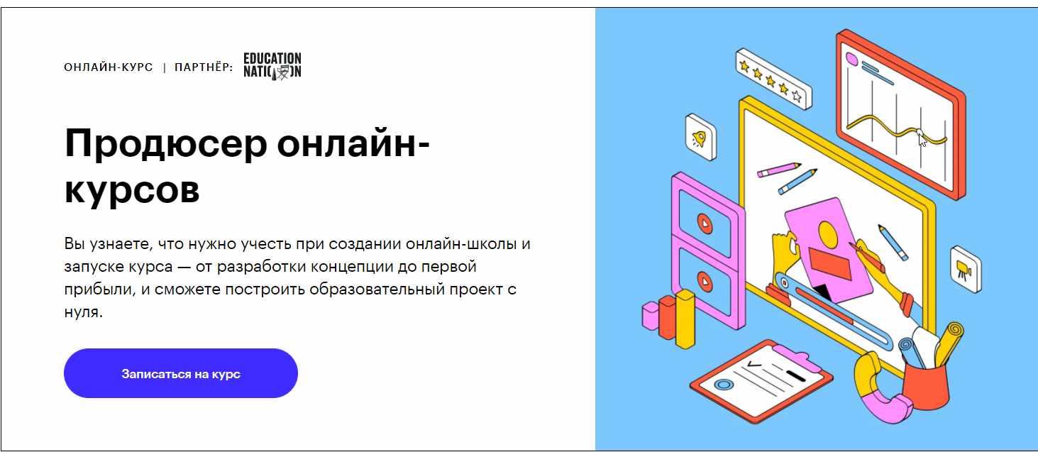 Профессия продюсер. Тариф Премиум Рустам Покатаев, Лилия Покатаева
