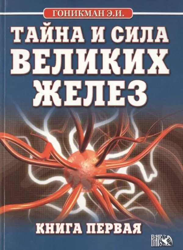 Спин Продажи Нил Рекхэм