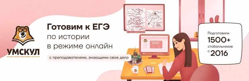 Умскул учебник история