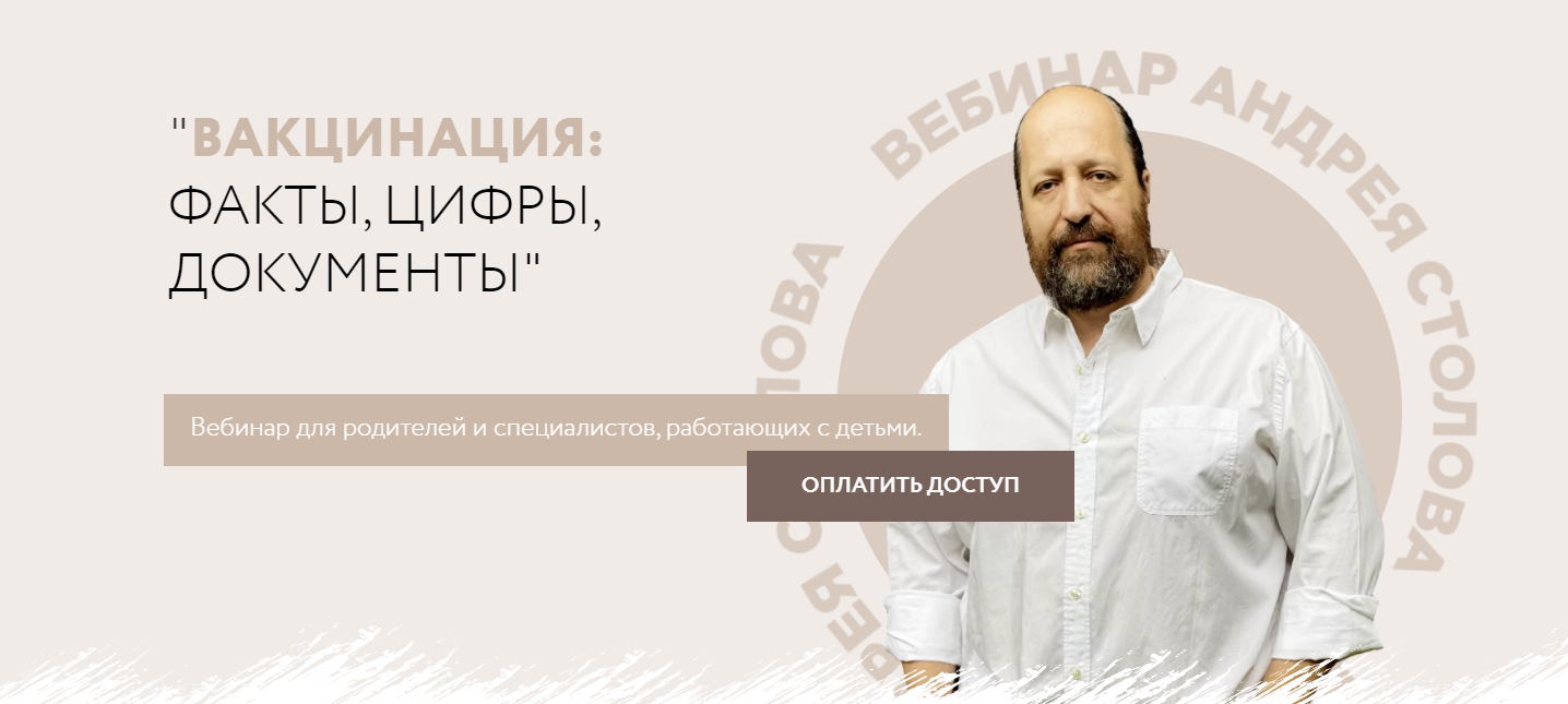 Столов педиатр